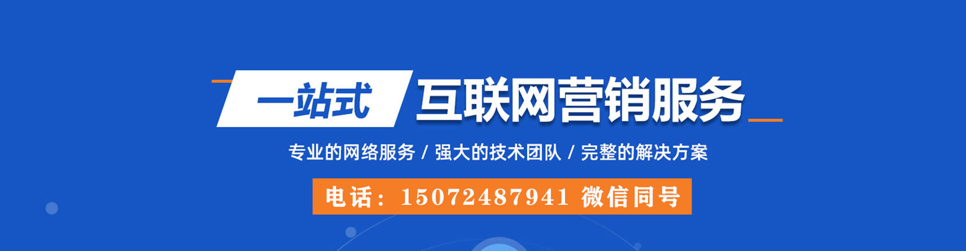 钦北百度如何推广